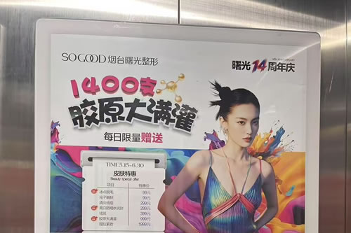 迁安市电梯广告